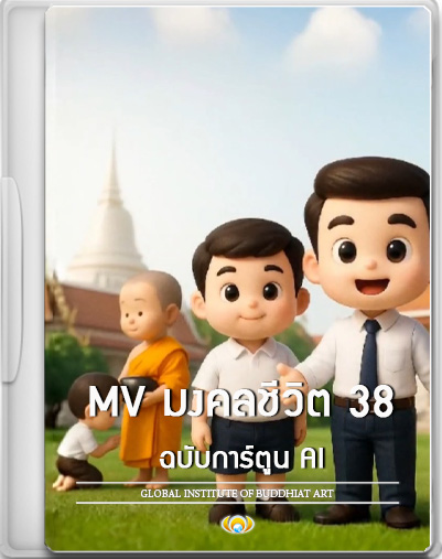 Life38Blessing