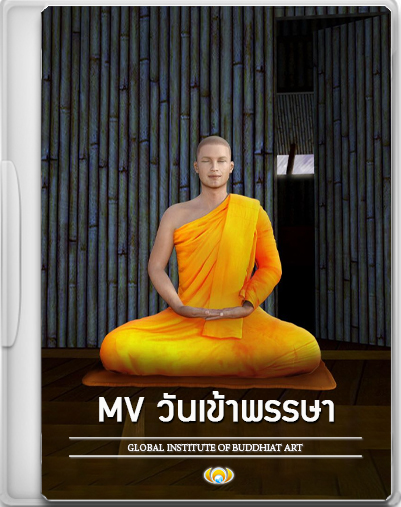 MV_BuddhistLent